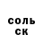 Амфетамин Розовый I Kabardov