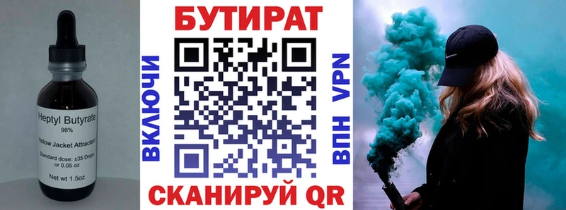 магазин  наркотиков  Кодинск  shop как зайти  БУТИРАТ Butirat 