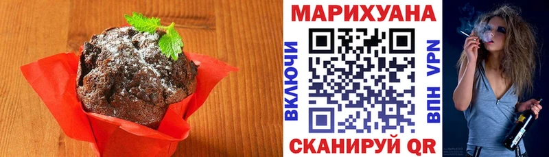 Еда ТГК конопля Кодинск