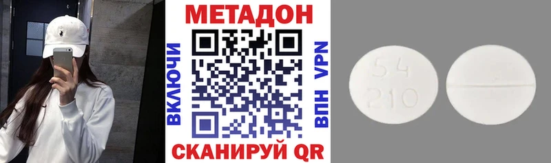 МЕТАДОН methadone  Кодинск 