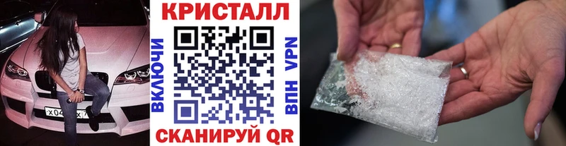 Метамфетамин кристалл  Кодинск 